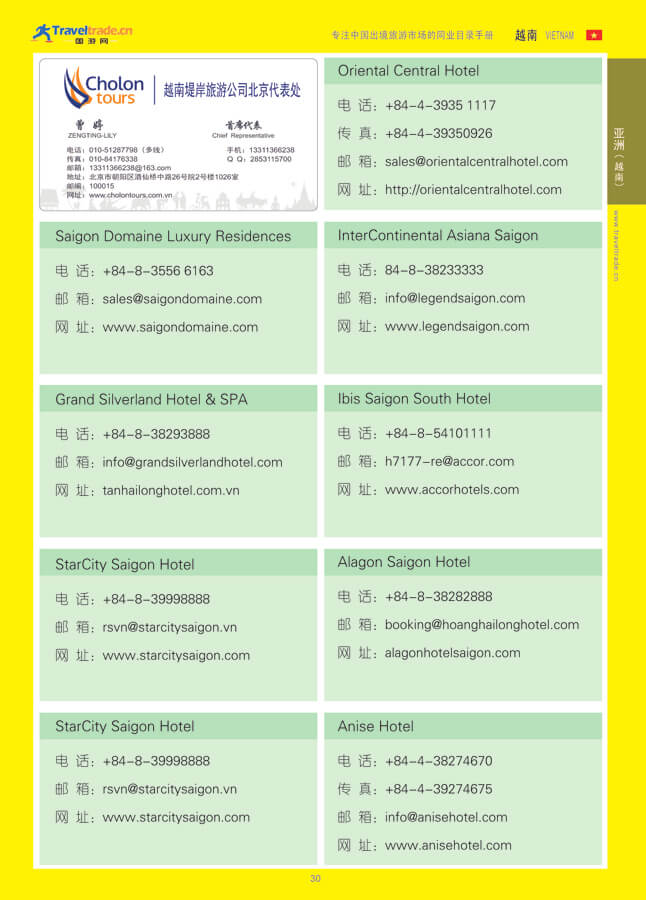 30 亚洲（越南）.jpg